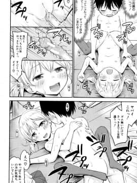 成年コミック) [綺堂無一] 仔づくりチルドレン + イラストカード_P094