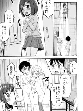 成年コミック) [綺堂無一] 仔づくりチルドレン + イラストカード_P105