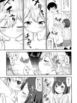 成年コミック) [綺堂無一] 仔づくりチルドレン + イラストカード_P109