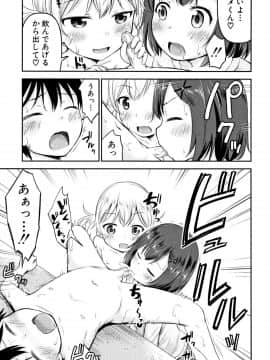 成年コミック) [綺堂無一] 仔づくりチルドレン + イラストカード_P111