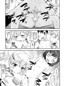 成年コミック) [綺堂無一] 仔づくりチルドレン + イラストカード_P115