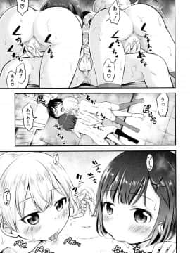 成年コミック) [綺堂無一] 仔づくりチルドレン + イラストカード_P119