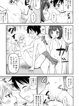成年コミック) [綺堂無一] 仔づくりチルドレン + イラストカード_P123