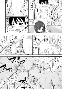 成年コミック) [綺堂無一] 仔づくりチルドレン + イラストカード_P127