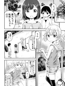 成年コミック) [綺堂無一] 仔づくりチルドレン + イラストカード_P130