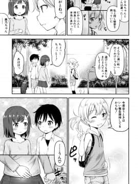 成年コミック) [綺堂無一] 仔づくりチルドレン + イラストカード_P131