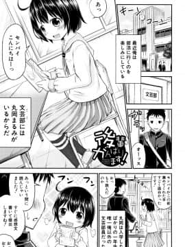 成年コミック) [綺堂無一] 仔づくりチルドレン + イラストカード_P133
