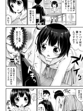 成年コミック) [綺堂無一] 仔づくりチルドレン + イラストカード_P134