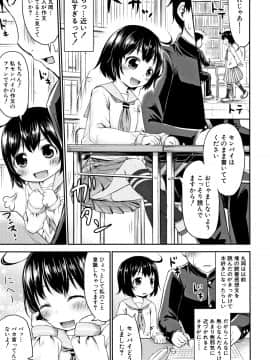 成年コミック) [綺堂無一] 仔づくりチルドレン + イラストカード_P135