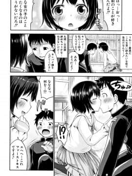 成年コミック) [綺堂無一] 仔づくりチルドレン + イラストカード_P140
