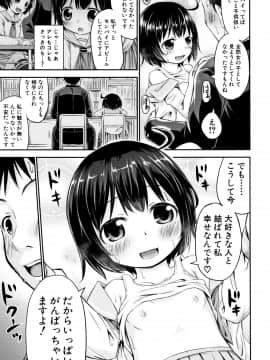 成年コミック) [綺堂無一] 仔づくりチルドレン + イラストカード_P147