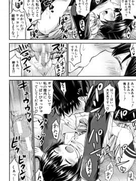 成年コミック) [綺堂無一] 仔づくりチルドレン + イラストカード_P150
