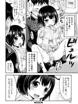 成年コミック) [綺堂無一] 仔づくりチルドレン + イラストカード_P152