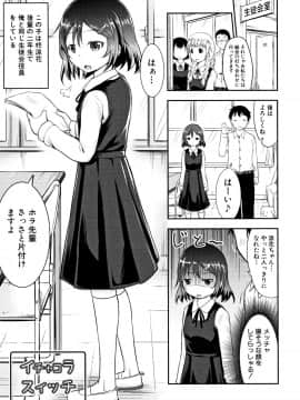 成年コミック) [綺堂無一] 仔づくりチルドレン + イラストカード_P153