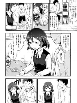 成年コミック) [綺堂無一] 仔づくりチルドレン + イラストカード_P154