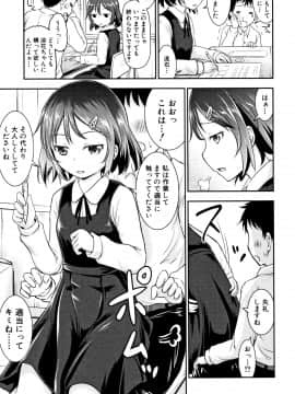 成年コミック) [綺堂無一] 仔づくりチルドレン + イラストカード_P155