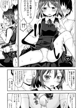 成年コミック) [綺堂無一] 仔づくりチルドレン + イラストカード_P157