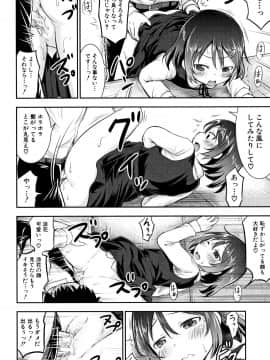 成年コミック) [綺堂無一] 仔づくりチルドレン + イラストカード_P162
