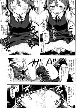 成年コミック) [綺堂無一] 仔づくりチルドレン + イラストカード_P165