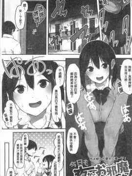 [4K漢化組][おなぱん] はだかのキモチ_006