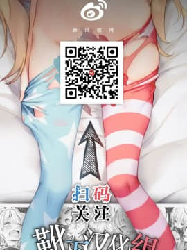 【靴下汉化组】(C94) [ジャックとニコルソン (のりパチ)] ブレンドS授乳部。+ おまけ本 (ブレンド・S、ゲゲゲの鬼太郎) [DL版] (別版)_新版招新图