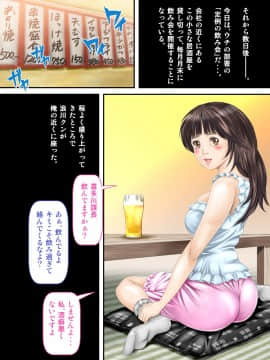 [神楽ひつじ][課長のEDチ○ポ、私が勃たせます!]_ED_007