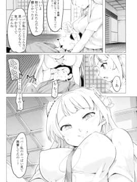 (成年コミック) [藤原俊一] ネトラレx家族計画 [DL版] (別版_084