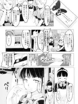 (成年コミック) [藤原俊一] ネトラレx家族計画 [DL版] (別版_115