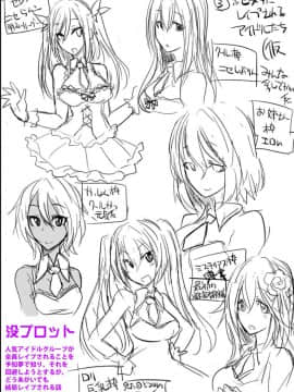 [コバヤシテツヤ] 牝豚、ぶち犯す!!+特典_208