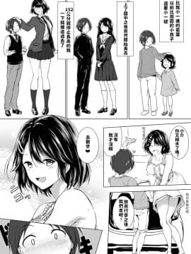 [Honey lounge (はちみつ)] 長身イトコとHぃコトしよっ_Honey_004