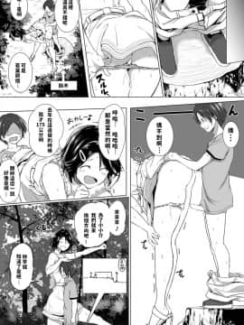 [Honey lounge (はちみつ)] 長身イトコとHぃコトしよっ_Honey_012