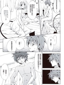 (C83) [虎マシーン (春日部太郎)] 禁断の美柑 ～総集編+～ (ToLOVEる -とらぶる-) [琉璃神社汉化x清純突破漢化]_078