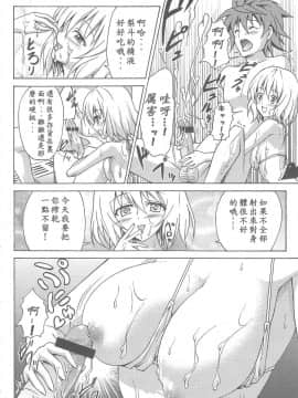 (C79) [虎マシーン (春日部太郎)] バスルームwithモモ! (To LOVEる -とらぶる-) [GCDer汉化]_ToLOVE_007