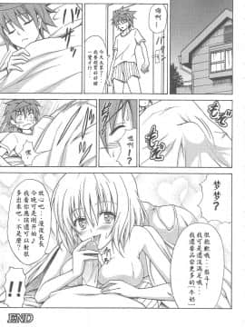 (C79) [虎マシーン (春日部太郎)] バスルームwithモモ! (To LOVEる -とらぶる-) [GCDer汉化]_ToLOVE_032