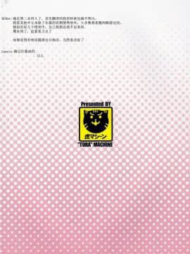 (C79) [虎マシーン (春日部太郎)] バスルームwithモモ! (To LOVEる -とらぶる-) [GCDer汉化]_zz