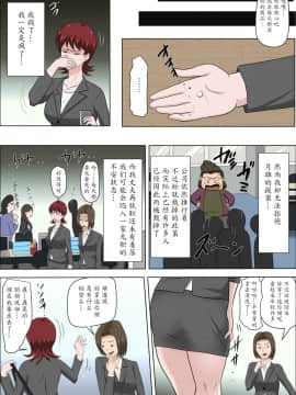 [アルマロッソ] 息子の同級生に枕営業物語 2 [魔劍个人汉化]_04