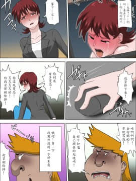 [アルマロッソ] 息子の同級生に枕営業物語 2 [魔劍个人汉化]_16