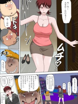 [アルマロッソ] 息子の同級生に枕営業物語 2 [魔劍个人汉化]_19