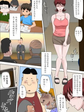 [アルマロッソ] 息子の同級生に枕営業物語 2 [魔劍个人汉化]_20