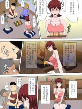 [アルマロッソ] 息子の同級生に枕営業物語 2 [魔劍个人汉化]_21