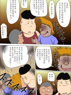 [アルマロッソ] 息子の同級生に枕営業物語 2 [魔劍个人汉化]_24