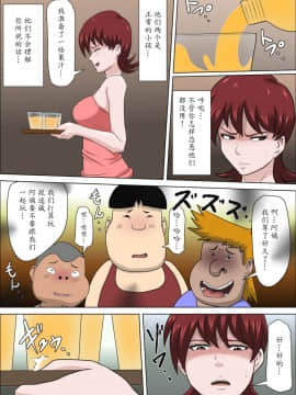 [アルマロッソ] 息子の同級生に枕営業物語 2 [魔劍个人汉化]_25