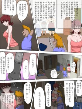 [アルマロッソ] 息子の同級生に枕営業物語 2 [魔劍个人汉化]_26