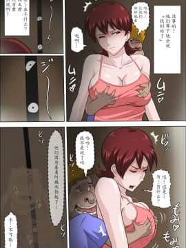 [アルマロッソ] 息子の同級生に枕営業物語 2 [魔劍个人汉化]_29