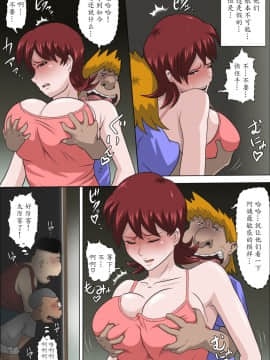 [アルマロッソ] 息子の同級生に枕営業物語 2 [魔劍个人汉化]_30
