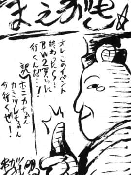 [想詰め (串カツ孔明)] 想詰めBOX XXII (アクセル・ワールド)_04