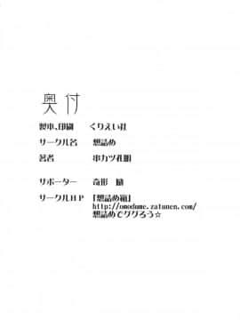 [想詰め (串カツ孔明)] 想詰めBOX XXII (アクセル・ワールド)_26