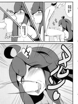 [丧尸汉化][日当良好 (トウドリ)] トモダチ？マニアック (ポケットモンスター)_sc009