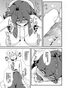 [丧尸汉化][日当良好 (トウドリ)] トモダチ？マニアック (ポケットモンスター)_sc011