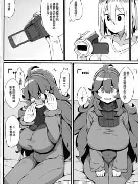 [丧尸汉化][トウドリの巣 (トウドリ)] トモダチ マニアック03 (ポケットモンスター)_00000007